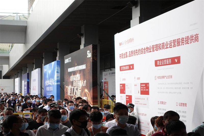 物业博览会