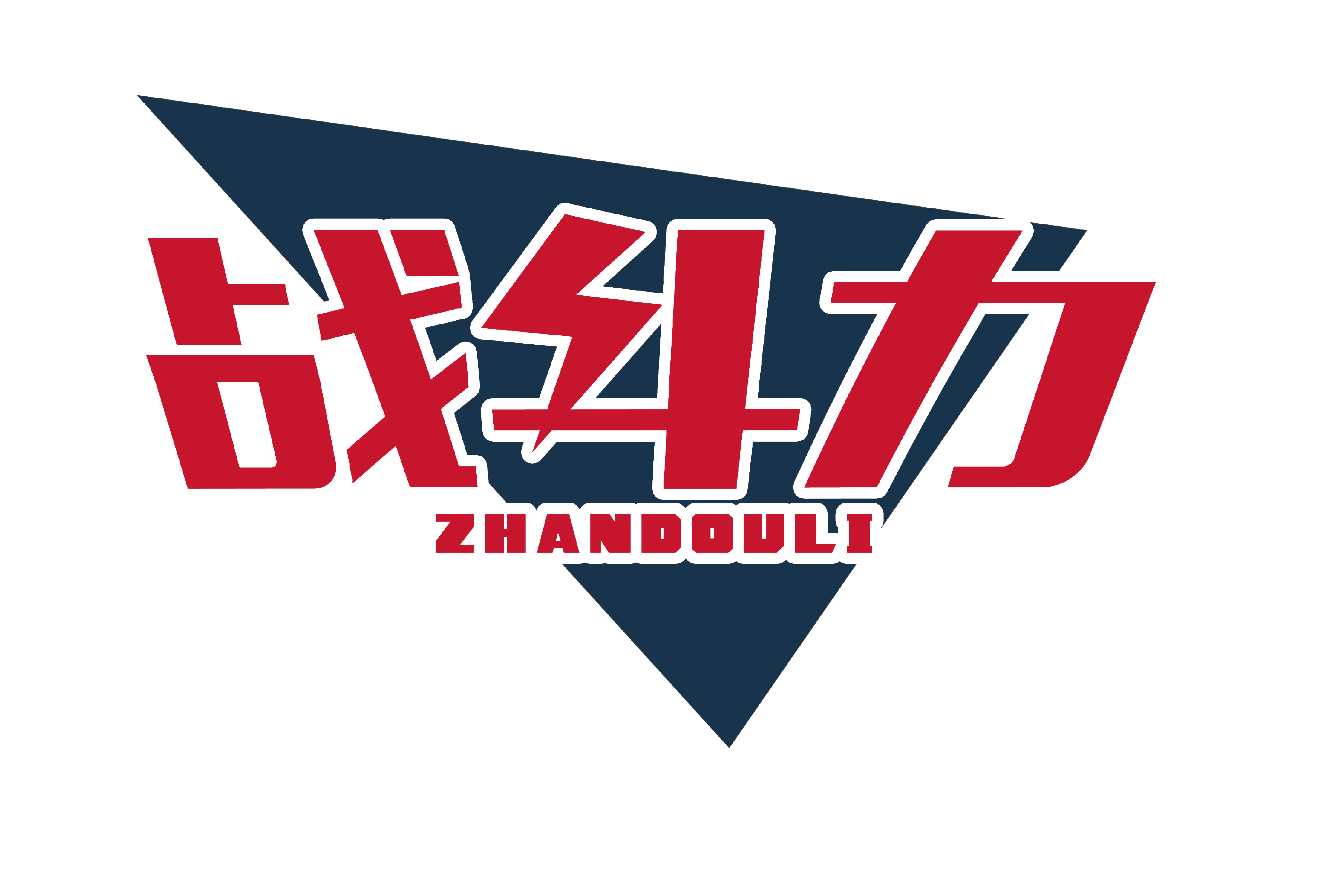 物博会品牌展商