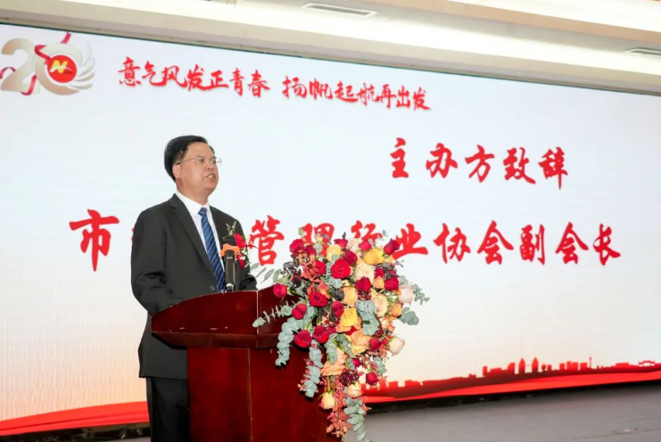 上海物业展-意气风发正青春 扬帆起航再出发丨南宁市物业管理行业协会成立二十周年庆典暨2023年会员企业年会隆重举行