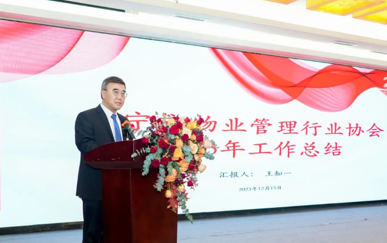上海物业展-意气风发正青春 扬帆起航再出发丨南宁市物业管理行业协会成立二十周年庆典暨2023年会员企业年会隆重举行