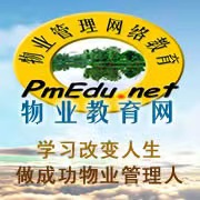中国物业教育网
