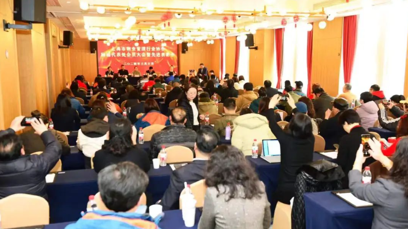 上海物业展-市物业协会杨浦代表处召开会员大会表扬年度先进