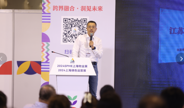 “高校领域“运营+服务”思考与实践”丨2024SPME上海国际物业管理产业博览会主论坛精彩分享（三）丨上海物业展.png