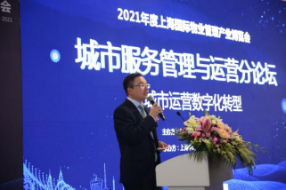 2025上海物业展.png