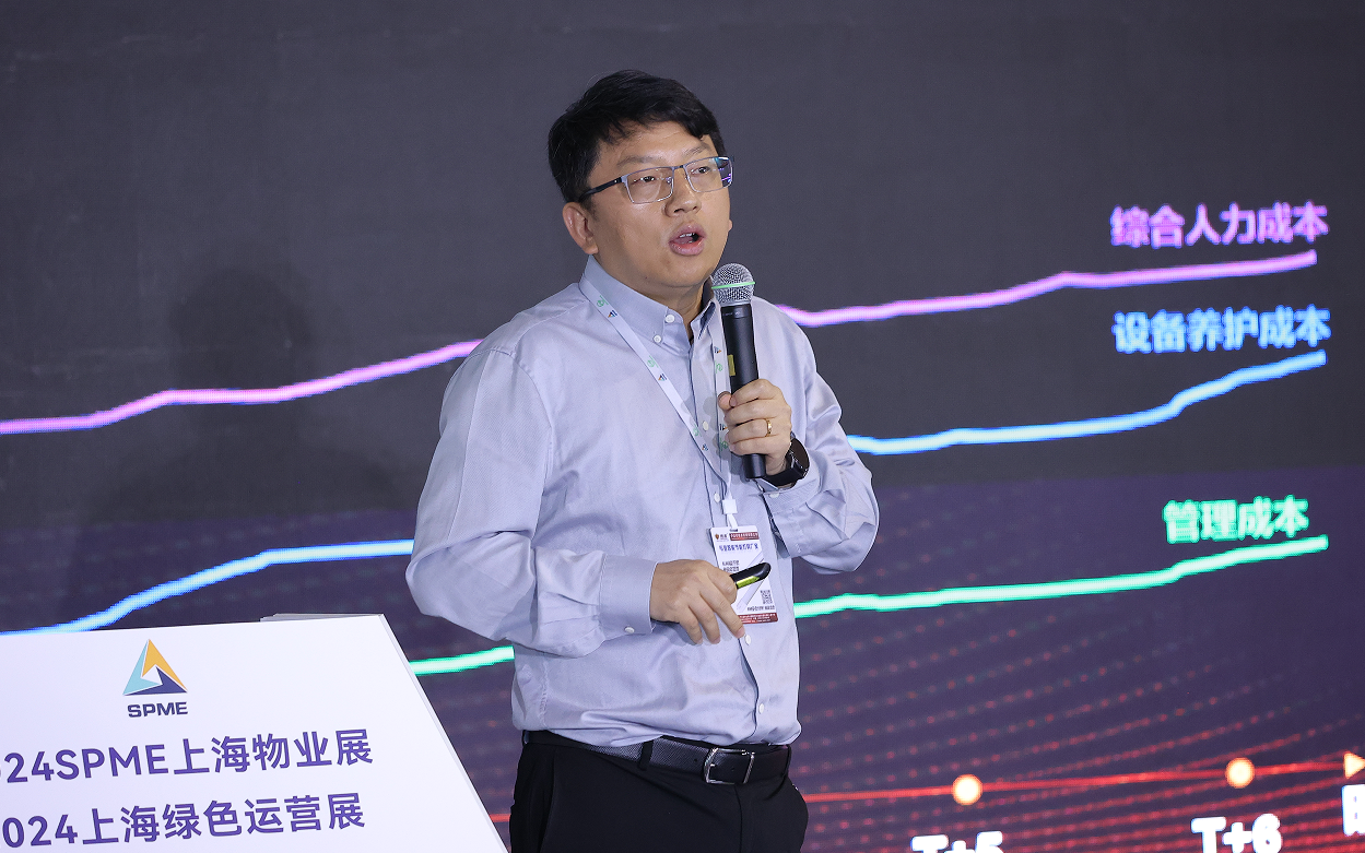 如何打造生成式好服务--解码物业服务现状问题丨2024中国 (上海) 智慧物业管理论坛的精彩分享（三）丨上海物业展.png
