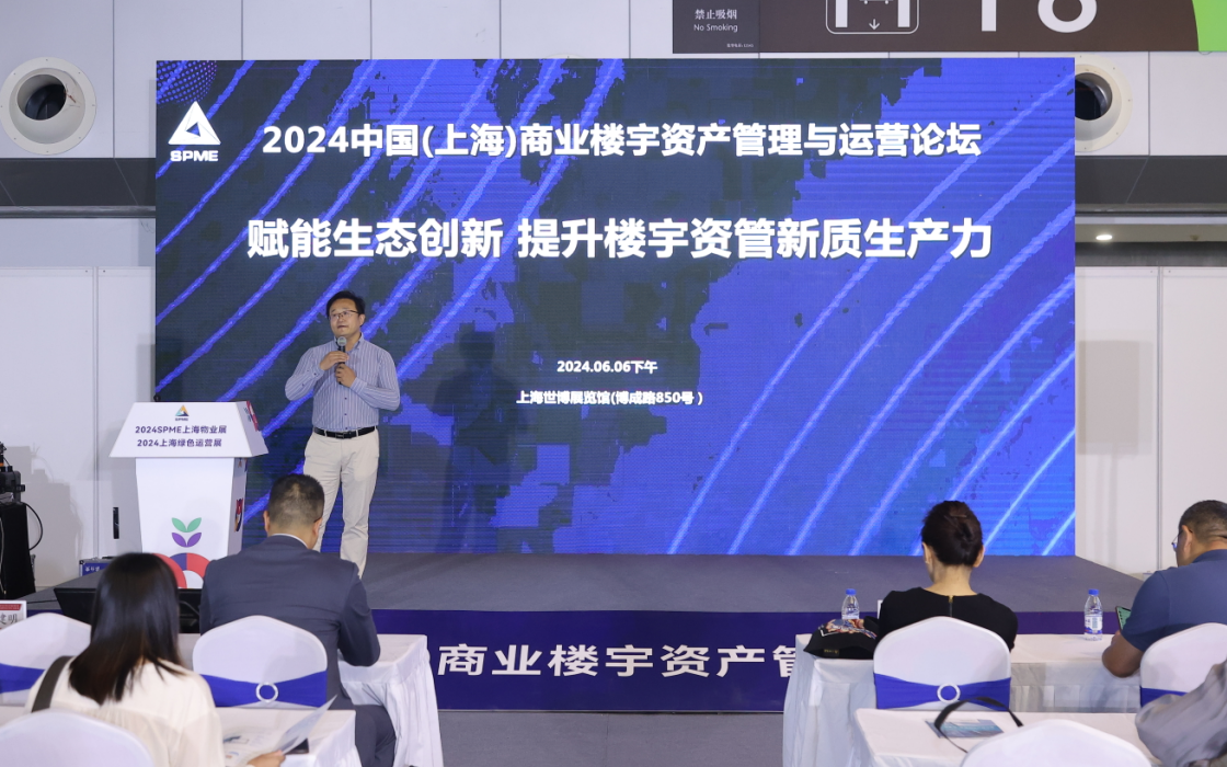 上海物业展.jpg