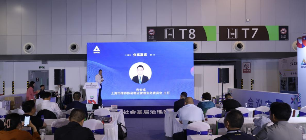 上海物业展.png