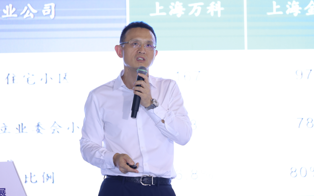 上海物业展.png