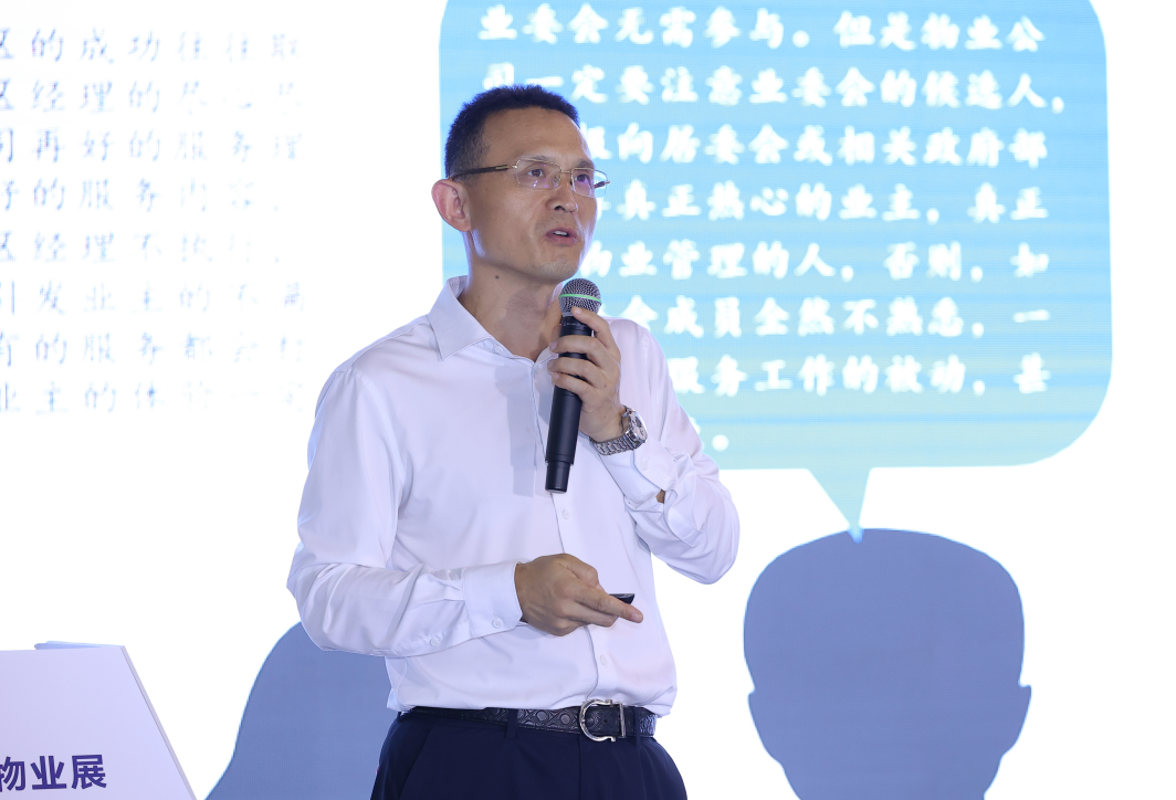 上海物业展.png