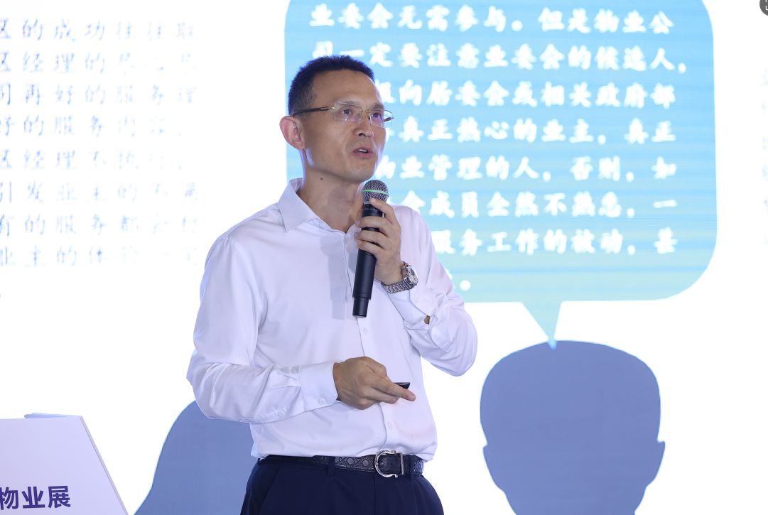 上海物业展.png
