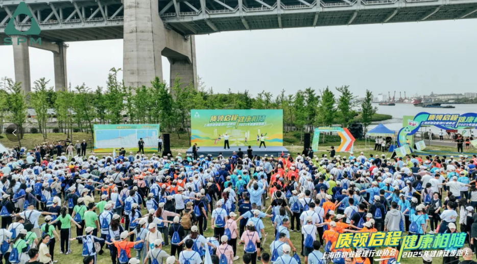  上海物业展.png