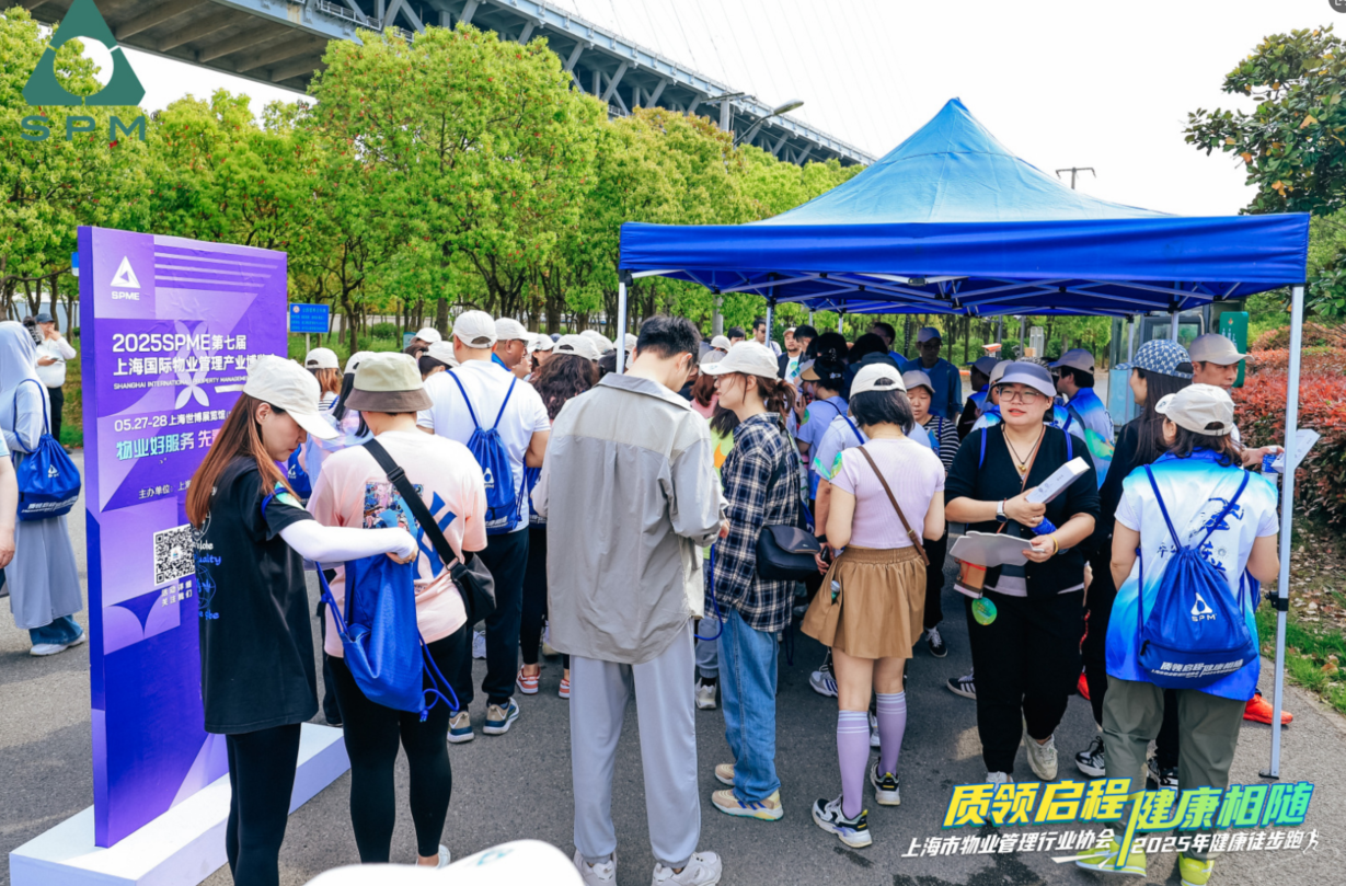 上海物业展.png