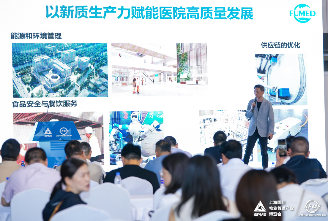 上海物业展.png
