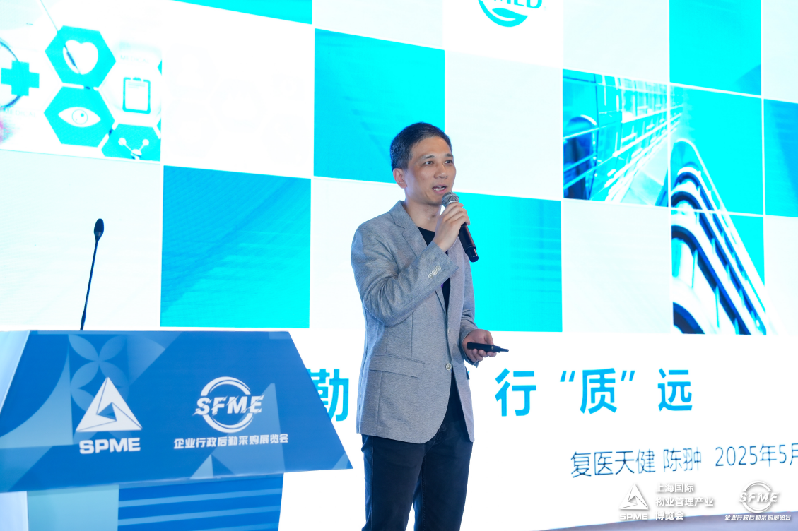 上海物业展.png