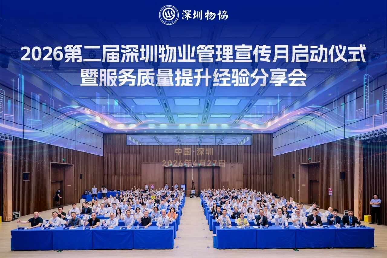 深圳物业展07.jpg