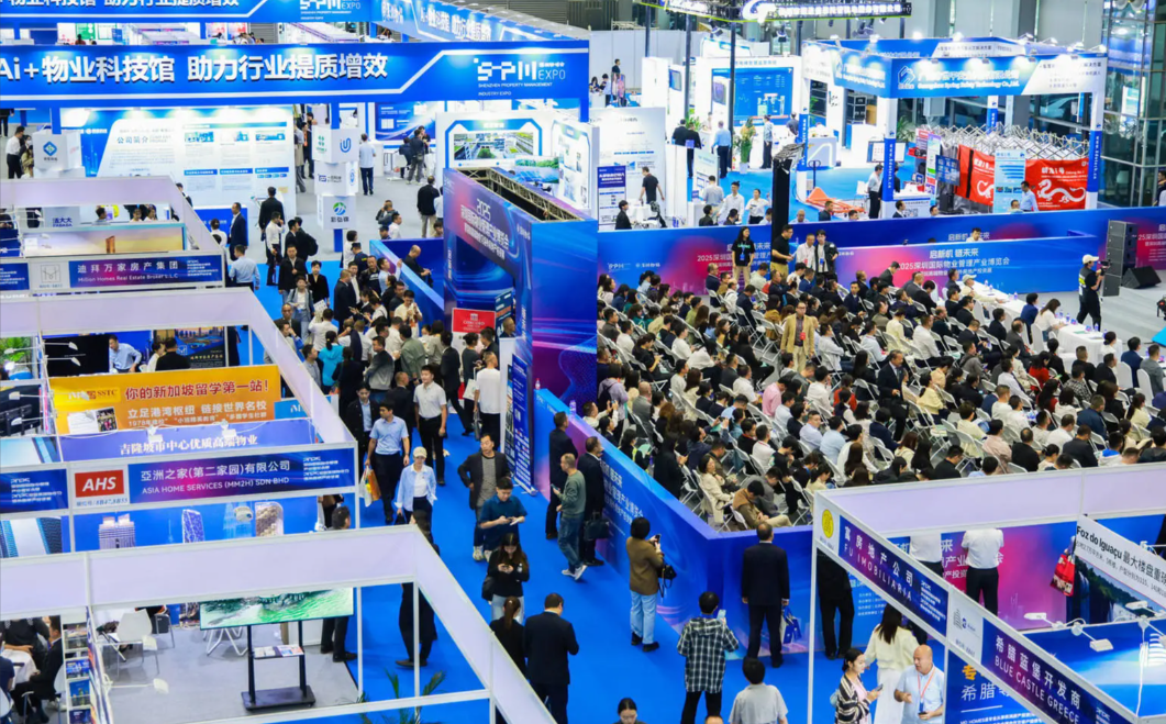 深圳物业展22.png
